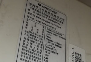 让胡路格力空调维修电话是多少